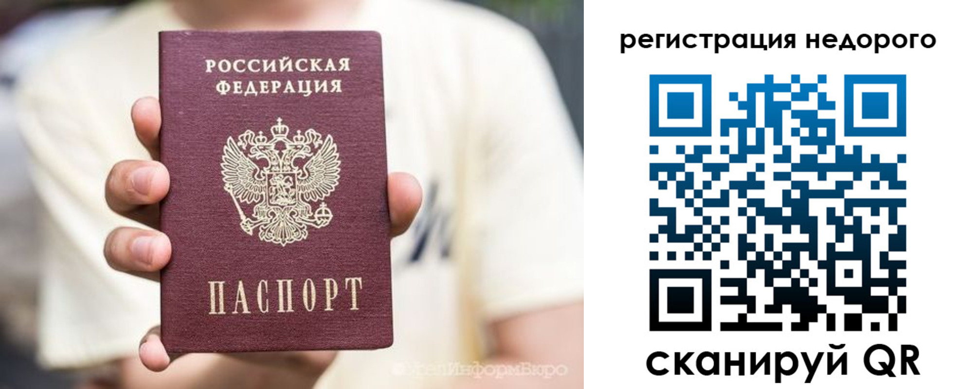 купить прописку в Беломорске