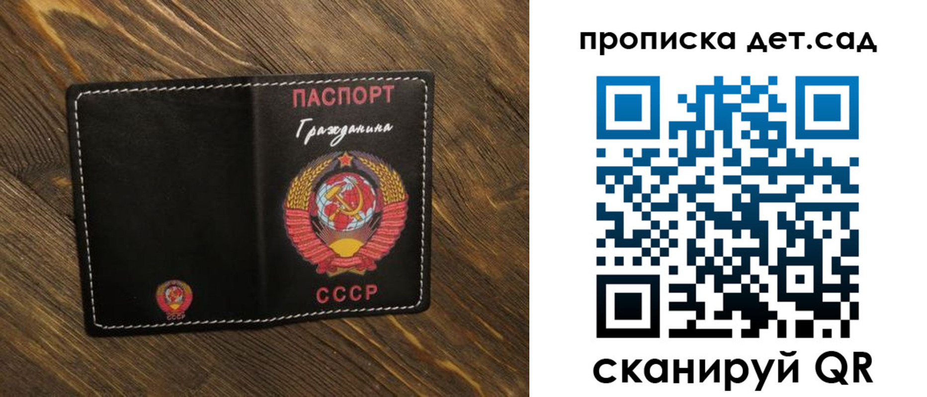 прописка в Беломорске