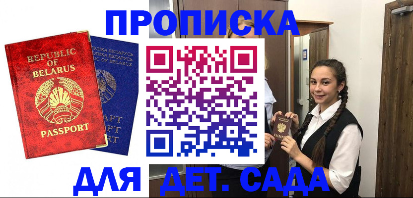 временная регистрация 2025 в Беломорске