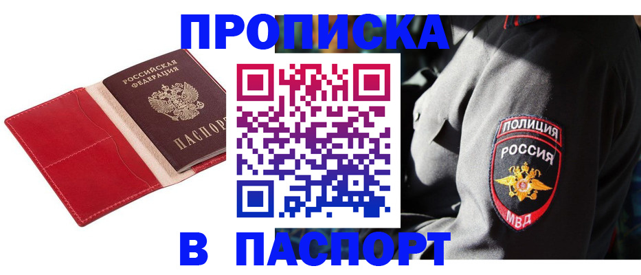 временная регистрация гарантия в Беломорске