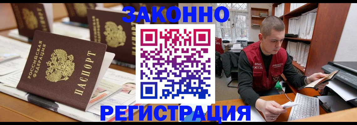 регистрация для школы в Беломорске