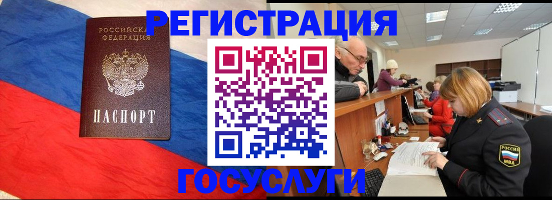 прописка 2025 в Беломорске